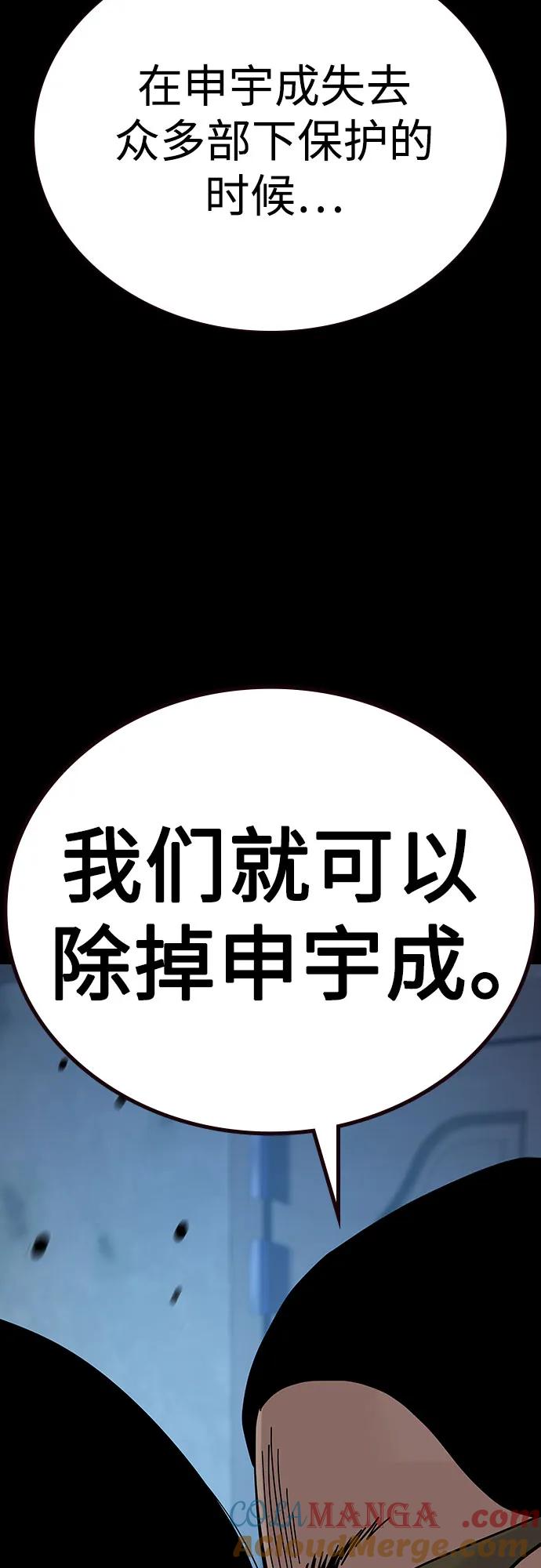 [第2季]第68话-街头生存手册-Parae,林辰国（第17张）