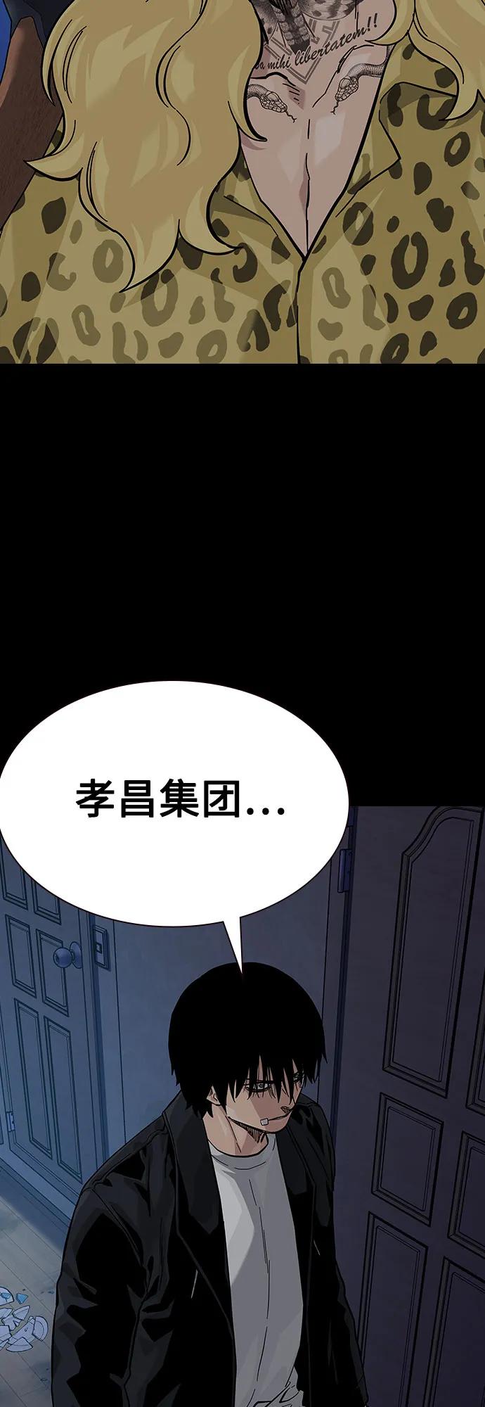 [第2季]第68话-街头生存手册-Parae,林辰国（第6张）