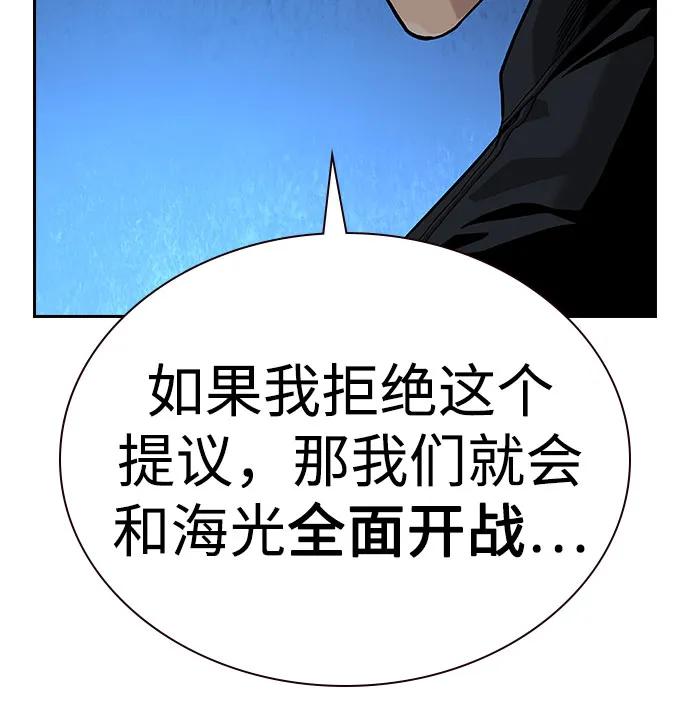 [第2季]第68话-街头生存手册-Parae,林辰国（第39张）