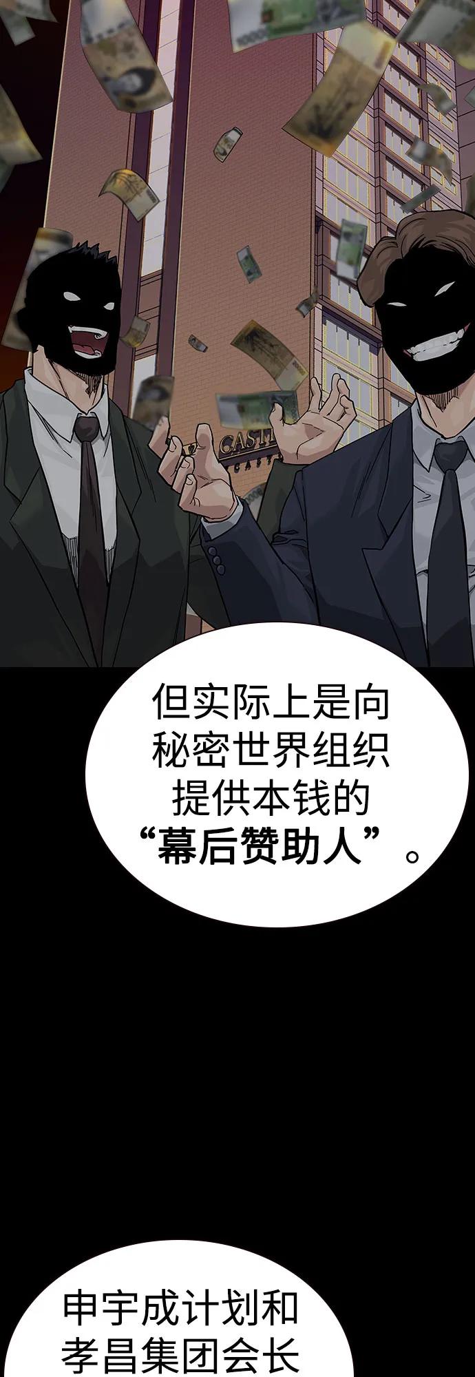 [第2季]第68话-街头生存手册-Parae,林辰国（第8张）