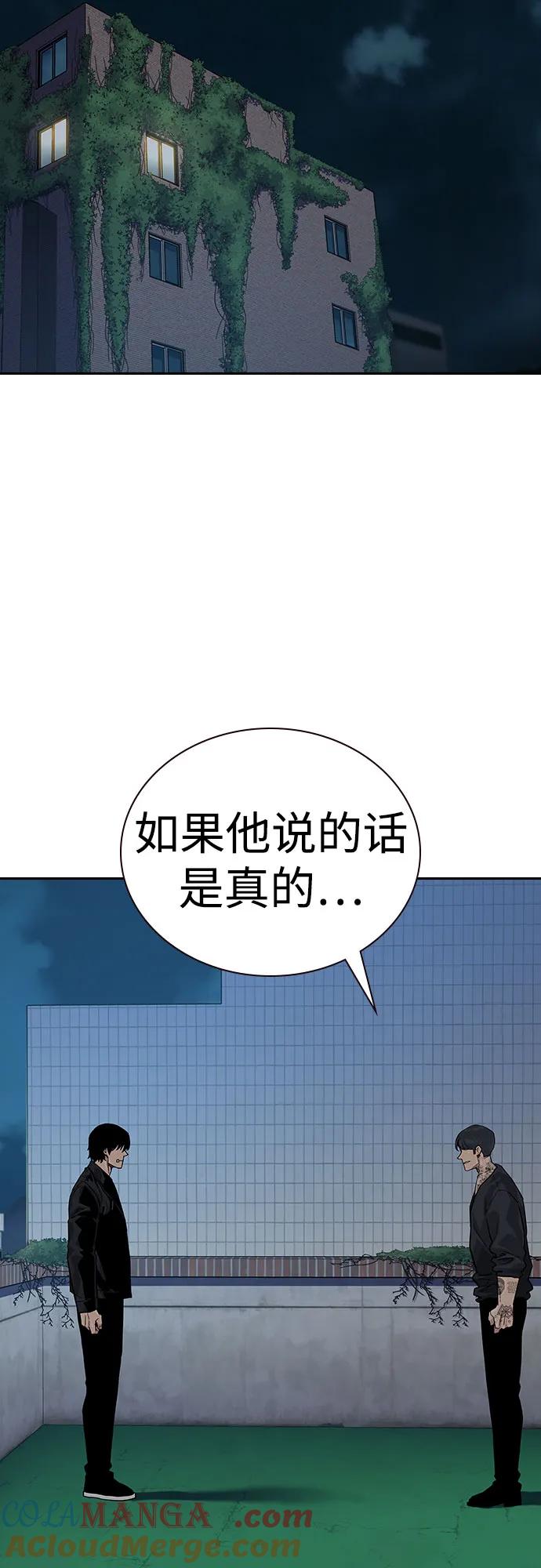 [第2季]第68话-街头生存手册-Parae,林辰国（第25张）