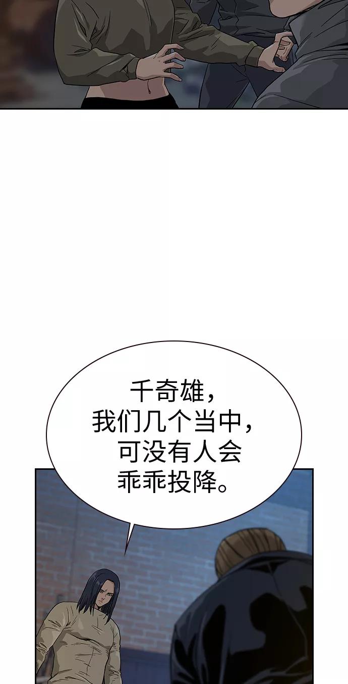 第13话-街头生存手册-Parae,林辰国（第4张）