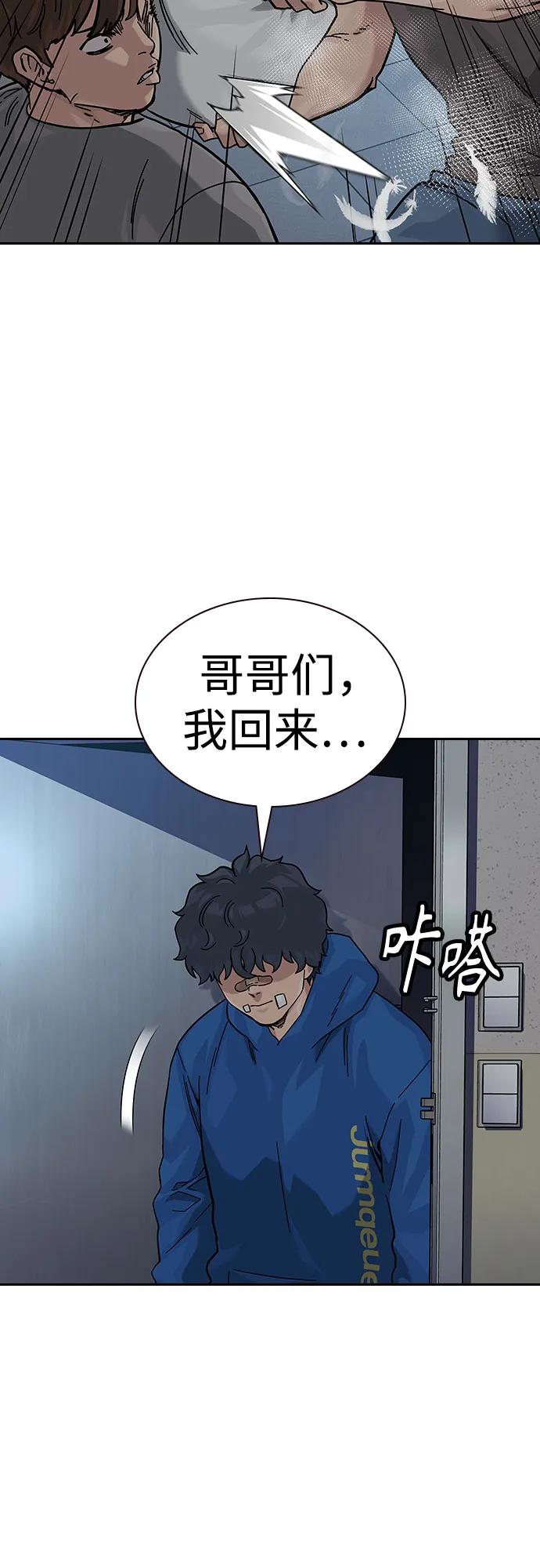 [第2季]第69话-街头生存手册-Parae,林辰国（第5张）
