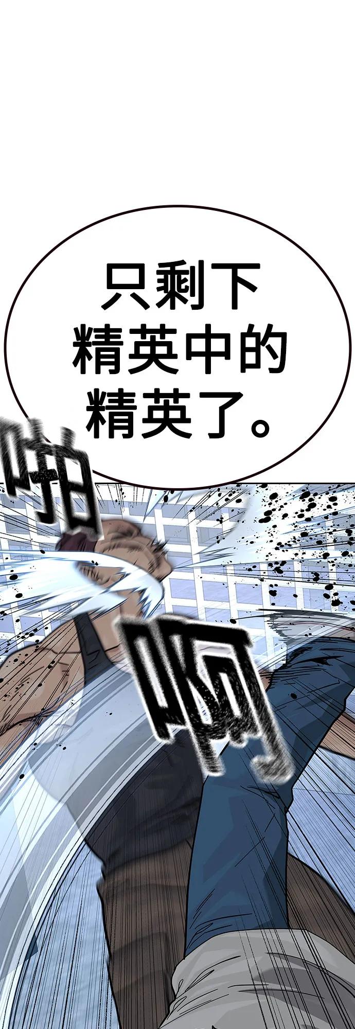 [第2季]第69话-街头生存手册-Parae,林辰国（第15张）