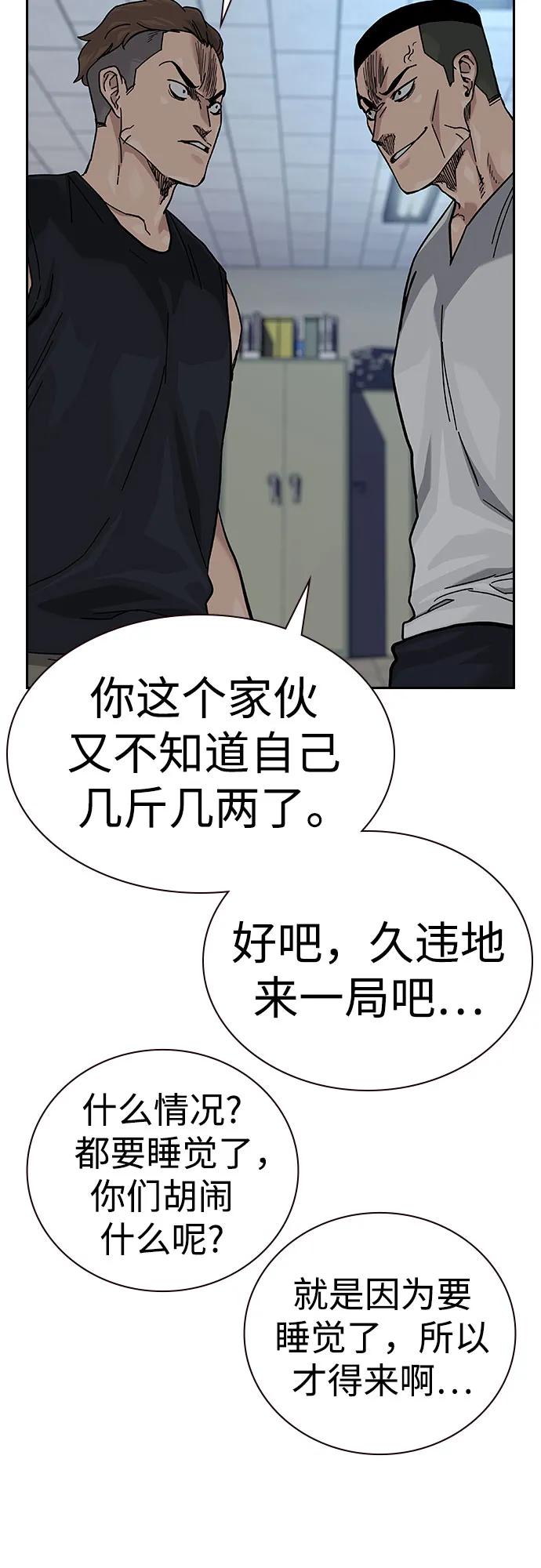 [第2季]第69话-街头生存手册-Parae,林辰国（第3张）