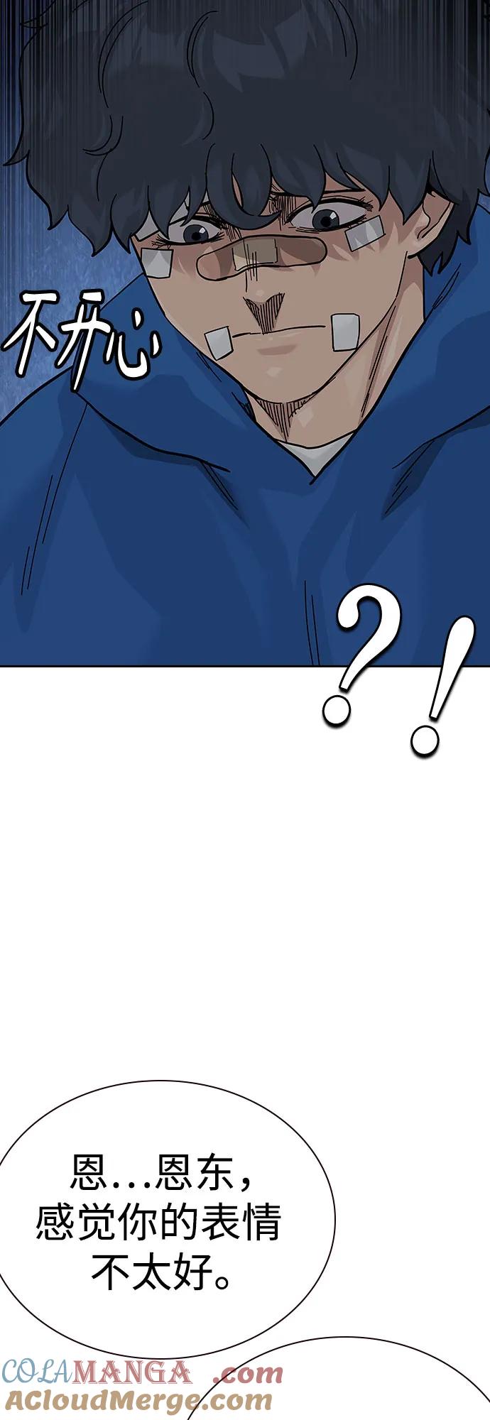 [第2季]第69话-街头生存手册-Parae,林辰国（第8张）