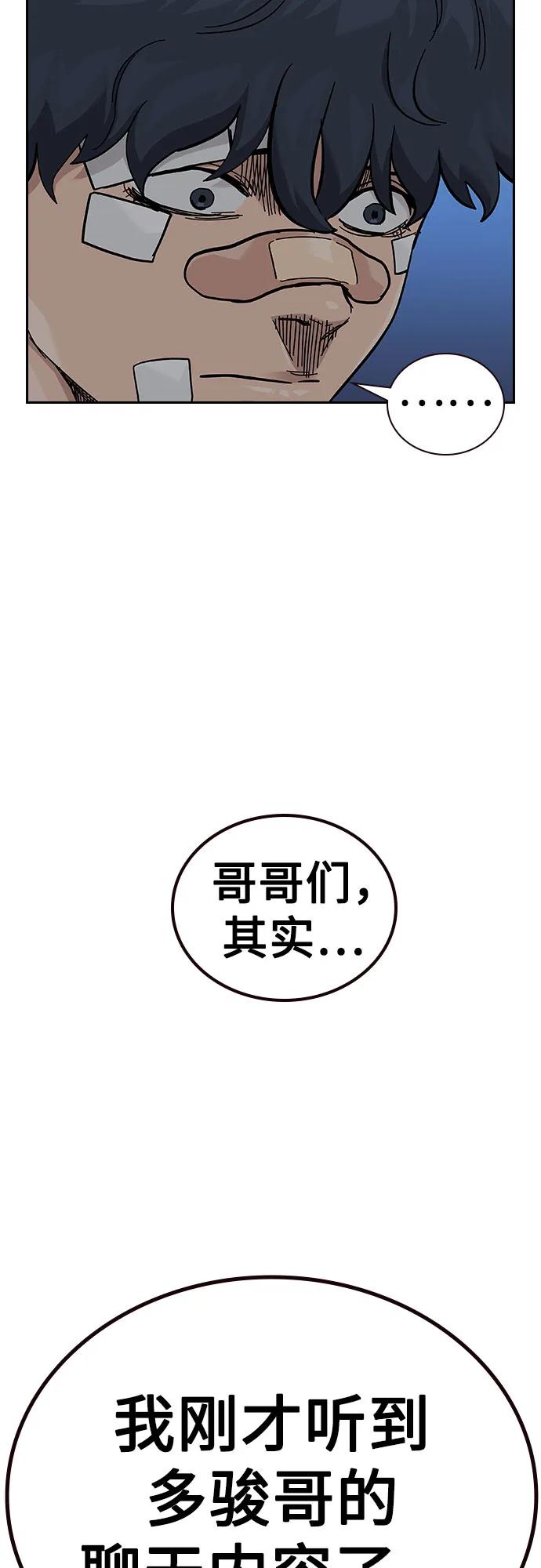 [第2季]第69话-街头生存手册-Parae,林辰国（第10张）