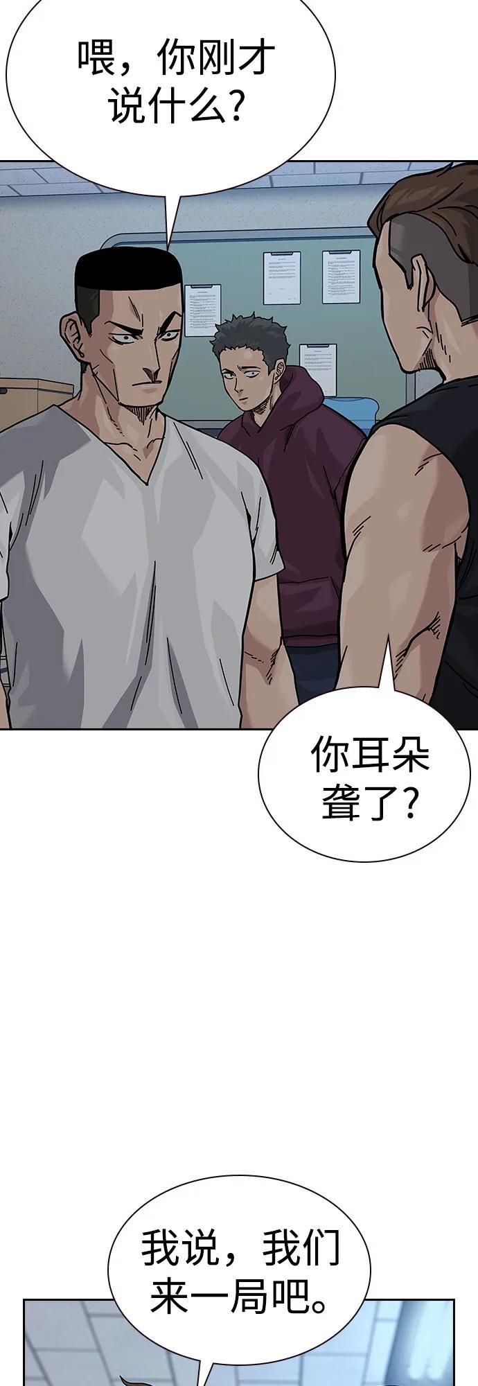 [第2季]第69话-街头生存手册-Parae,林辰国（第2张）