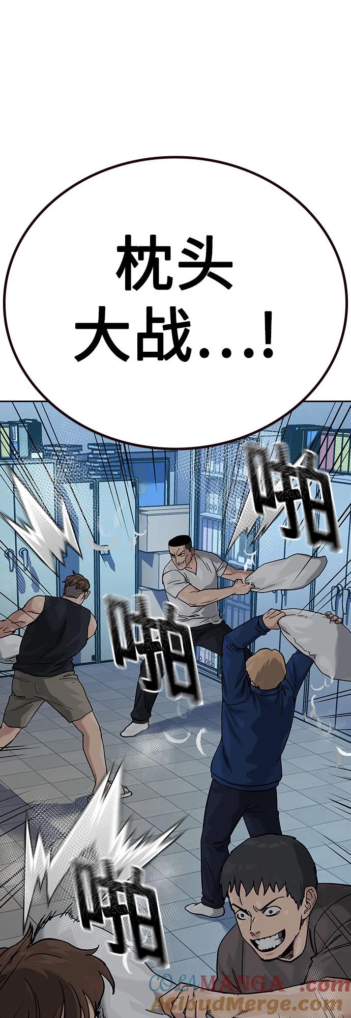 [第2季]第69话-街头生存手册-Parae,林辰国（第4张）