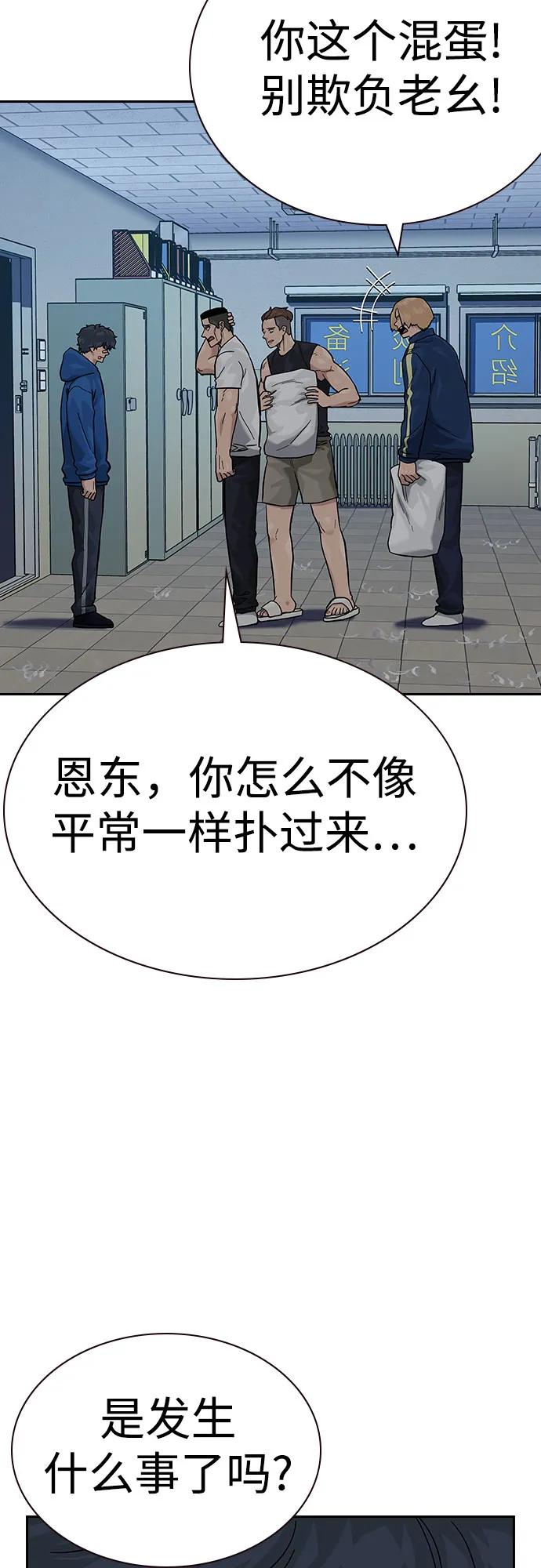 [第2季]第69话-街头生存手册-Parae,林辰国（第9张）