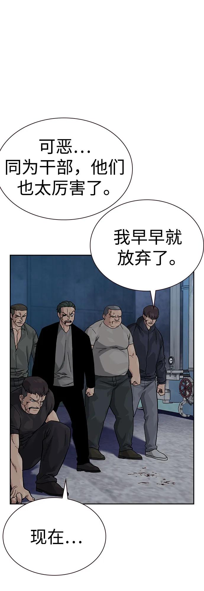 [第2季]第69话-街头生存手册-Parae,林辰国（第14张）