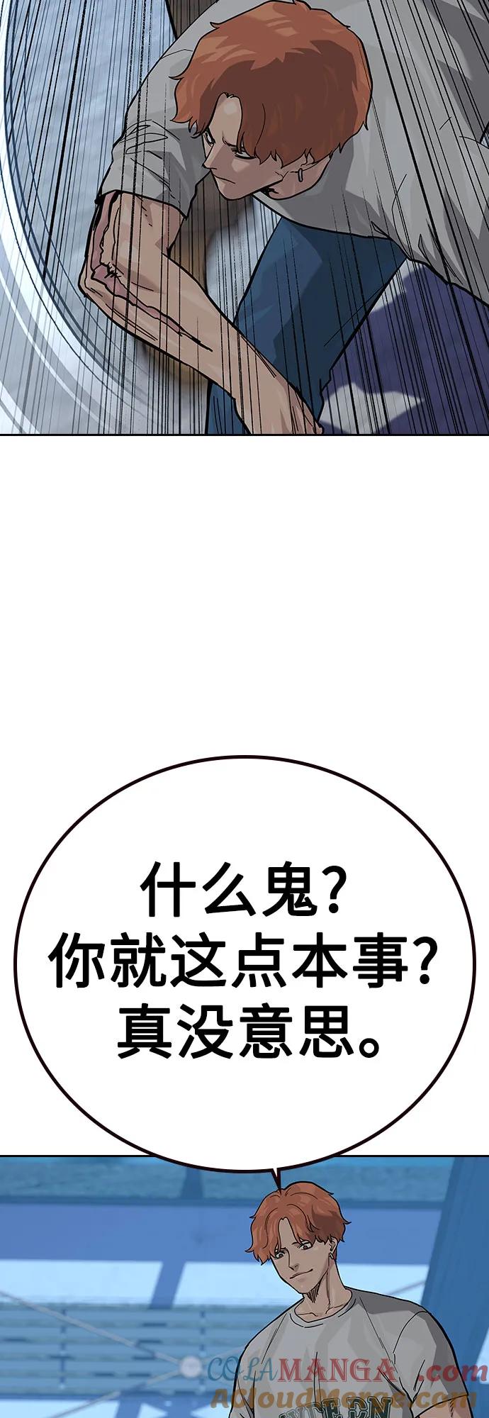 [第2季]第69话-街头生存手册-Parae,林辰国（第16张）