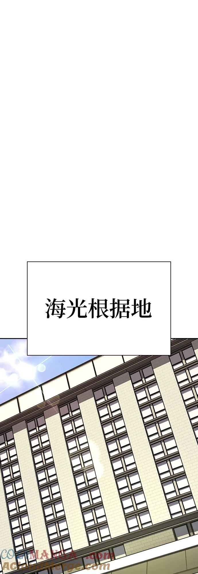 [第2季]第71话-街头生存手册-Parae,林辰国（第25张）