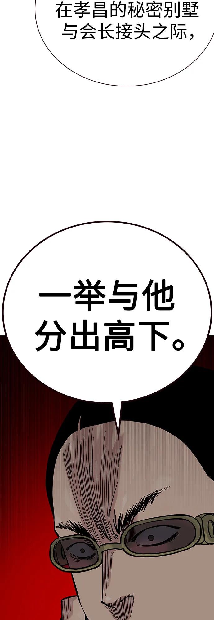 [第2季]第71话-街头生存手册-Parae,林辰国（第23张）