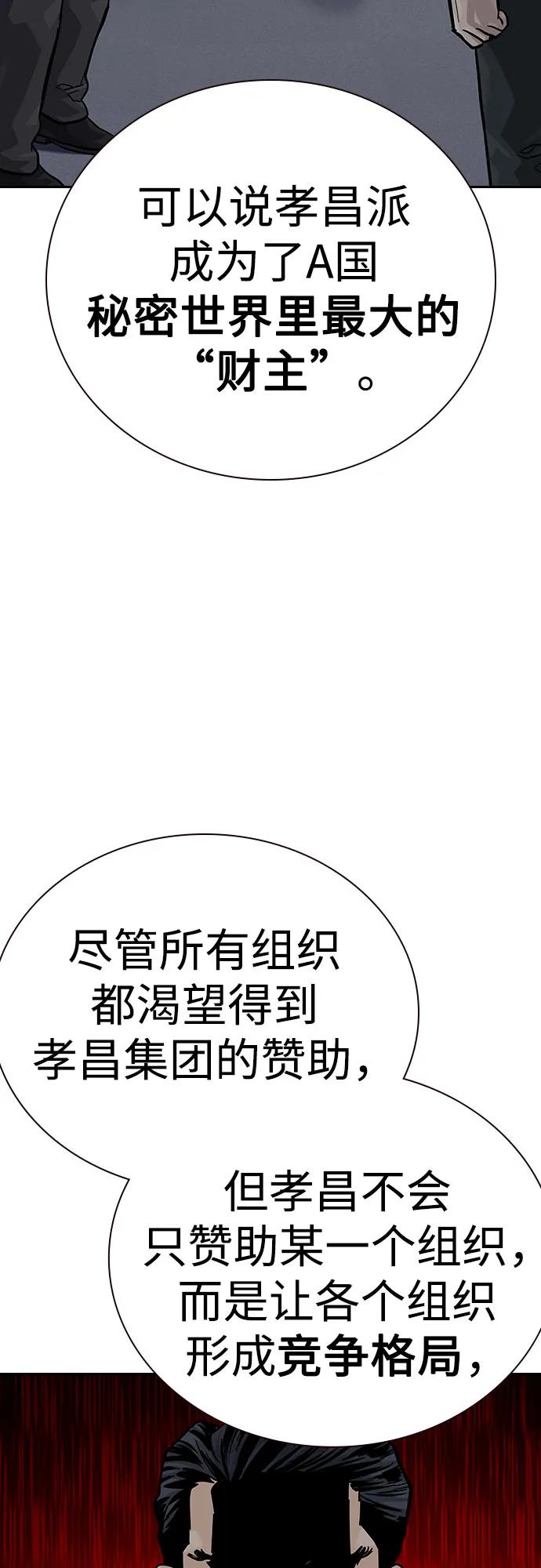 [第2季]第71话-街头生存手册-Parae,林辰国（第15张）