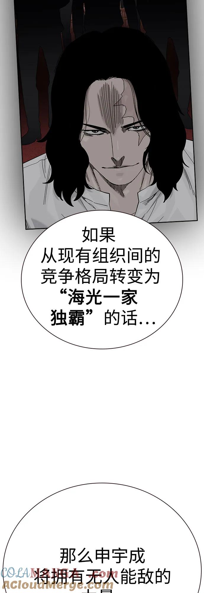 [第2季]第71话-街头生存手册-Parae,林辰国（第21张）