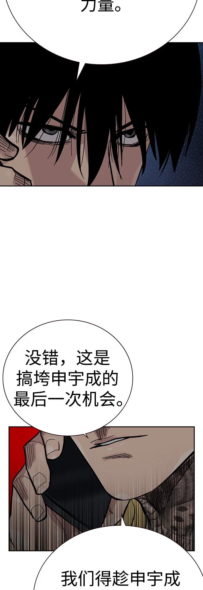 [第2季]第71话-街头生存手册-Parae,林辰国（第22张）