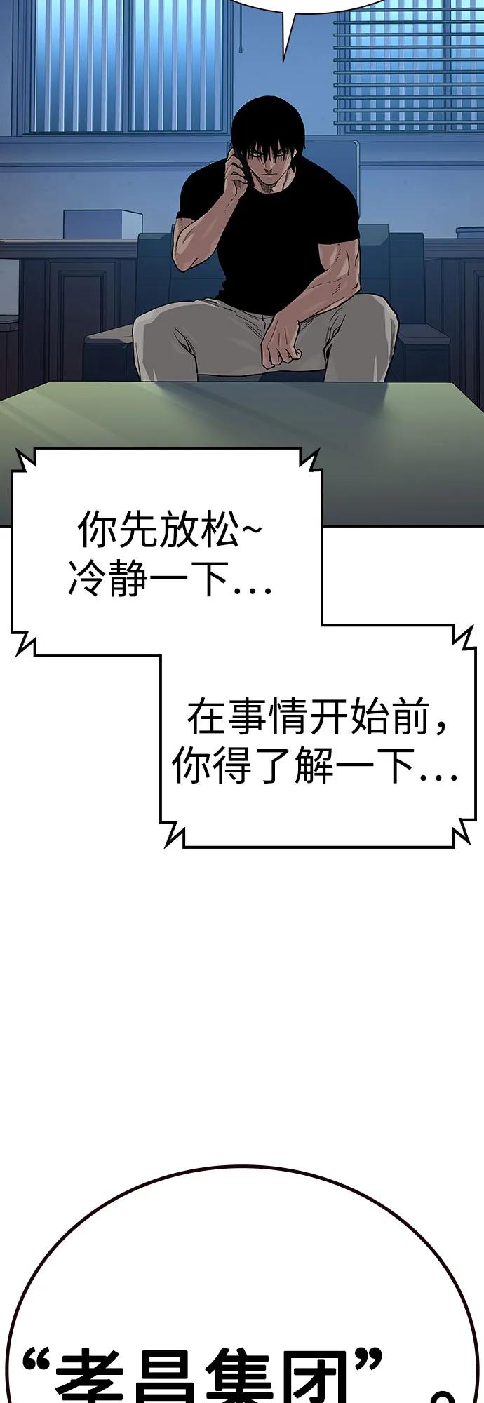 [第2季]第71话-街头生存手册-Parae,林辰国（第8张）