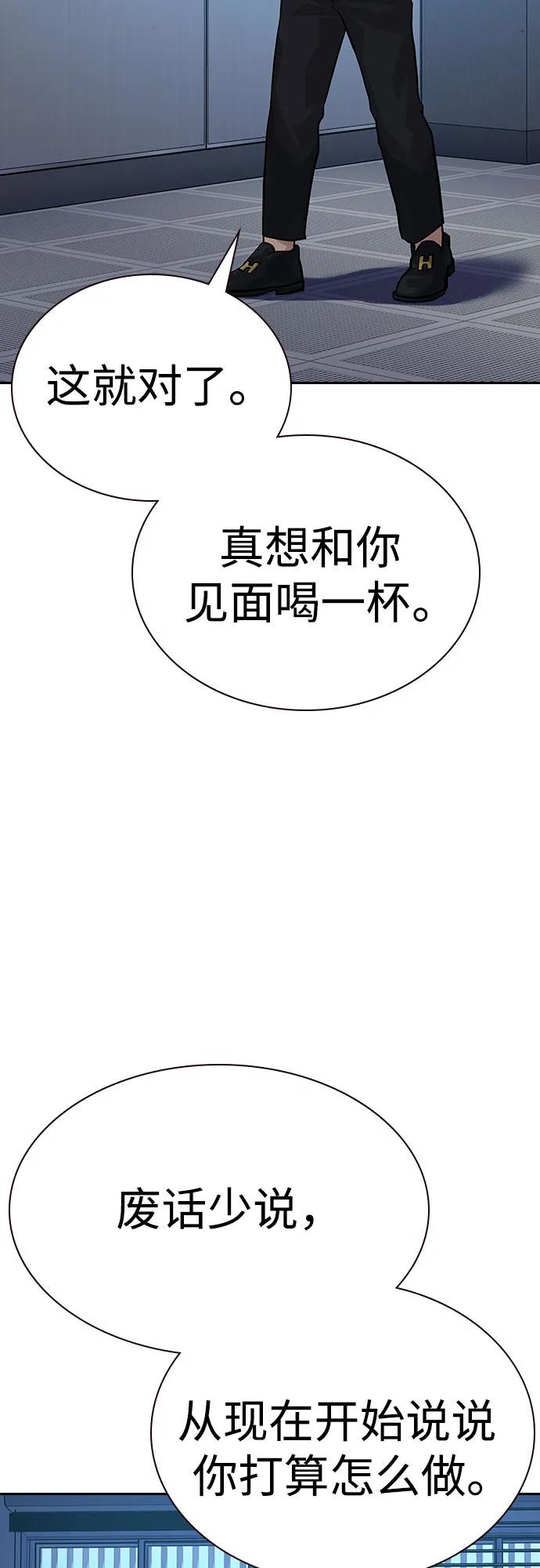 [第2季]第71话-街头生存手册-Parae,林辰国（第7张）