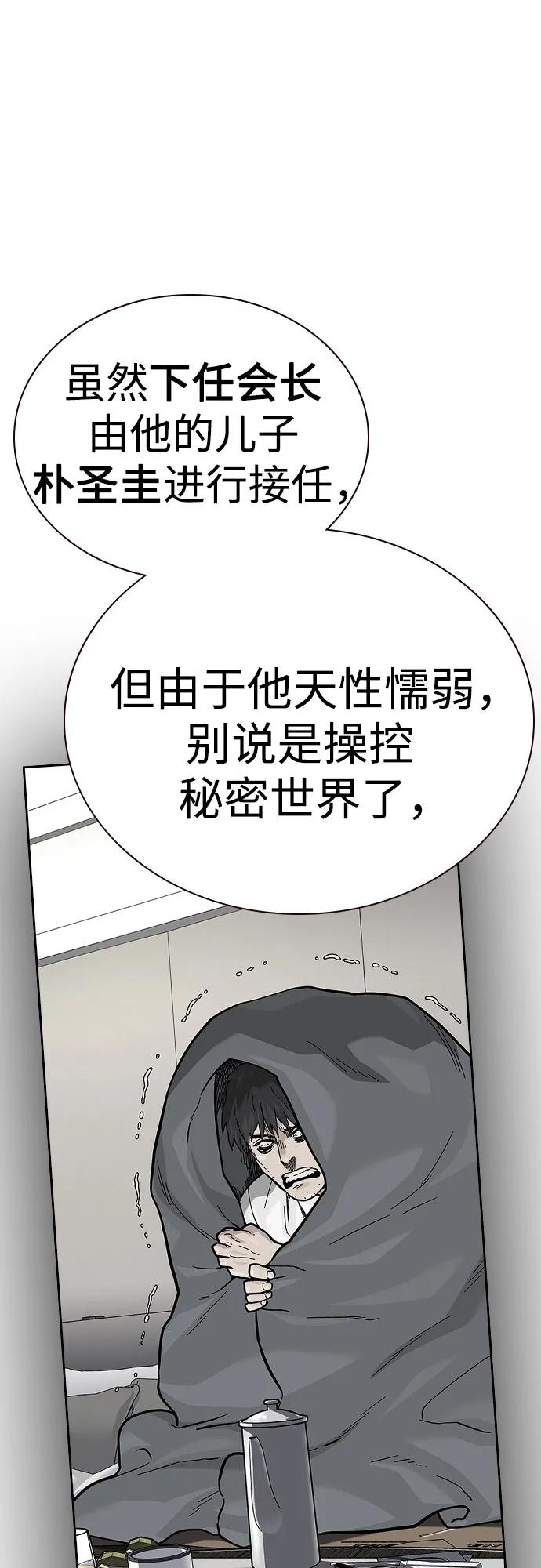 [第2季]第71话-街头生存手册-Parae,林辰国（第19张）