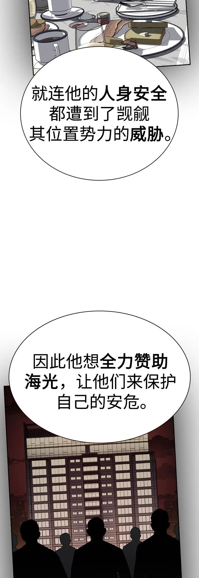 [第2季]第71话-街头生存手册-Parae,林辰国（第20张）
