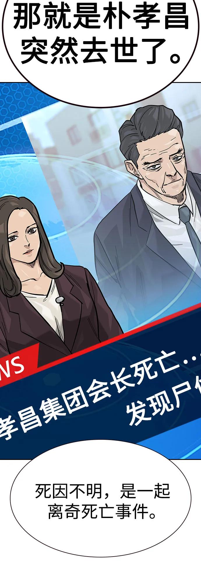 [第2季]第71话-街头生存手册-Parae,林辰国（第18张）