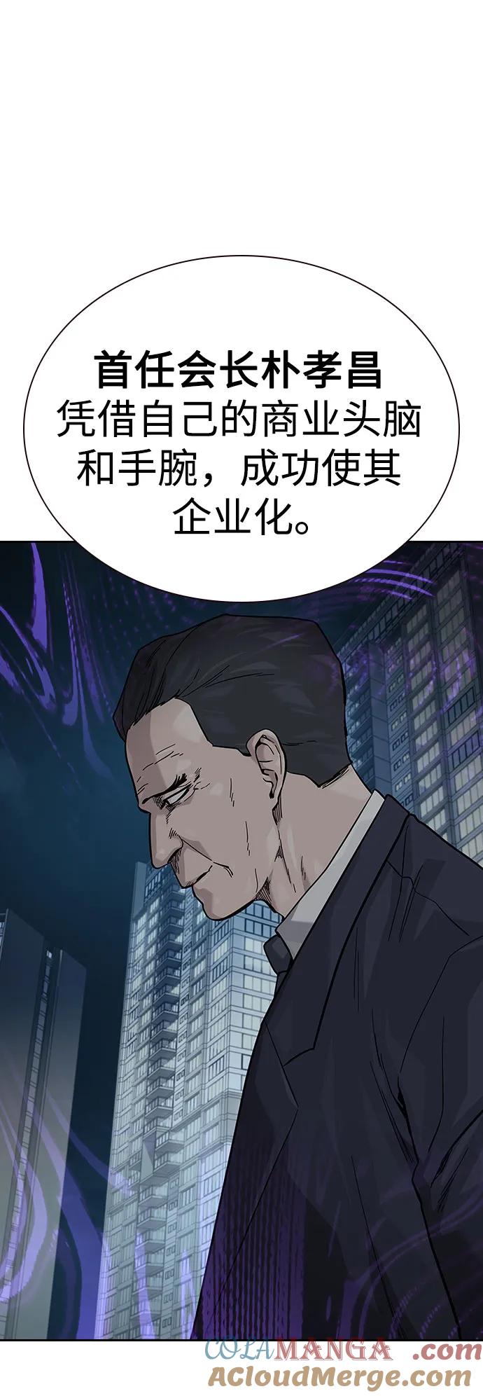 [第2季]第71话-街头生存手册-Parae,林辰国（第13张）