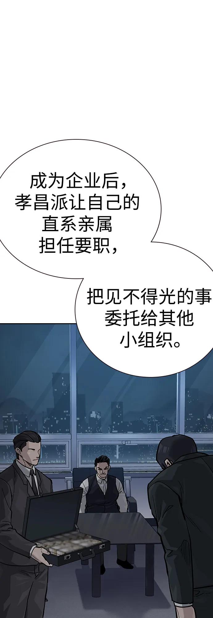 [第2季]第71话-街头生存手册-Parae,林辰国（第14张）