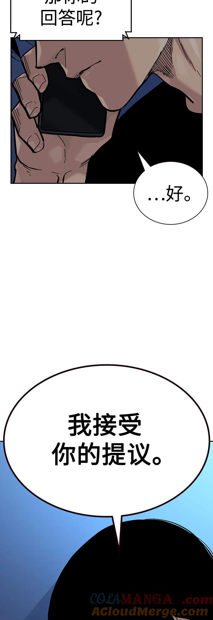 [第2季]第71话-街头生存手册-Parae,林辰国（第5张）