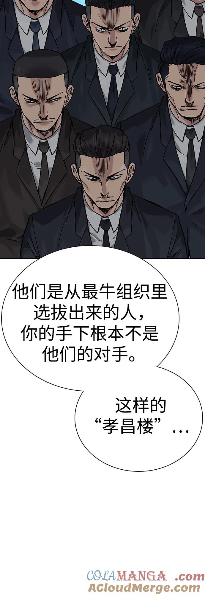 [第2季]第72话-街头生存手册-Parae,林辰国（第13张）