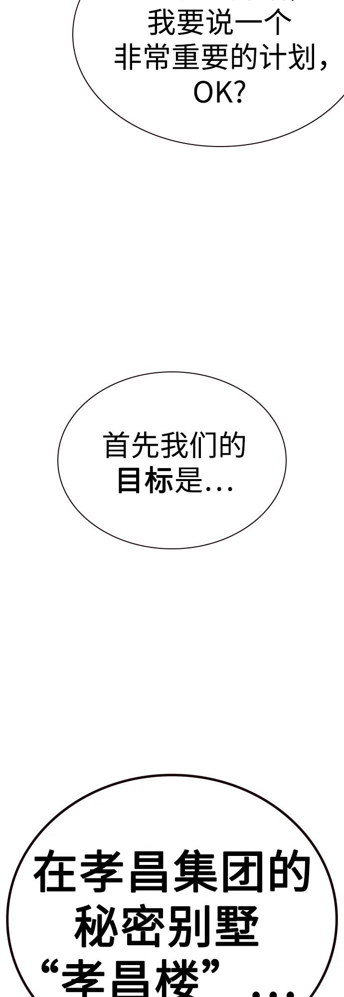 [第2季]第72话-街头生存手册-Parae,林辰国（第7张）