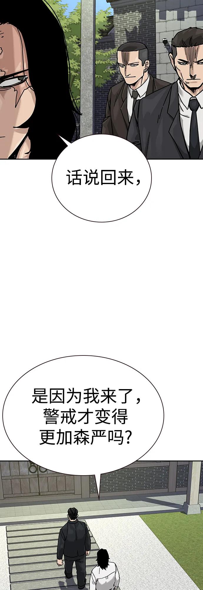 [第2季]第72话-街头生存手册-Parae,林辰国（第26张）