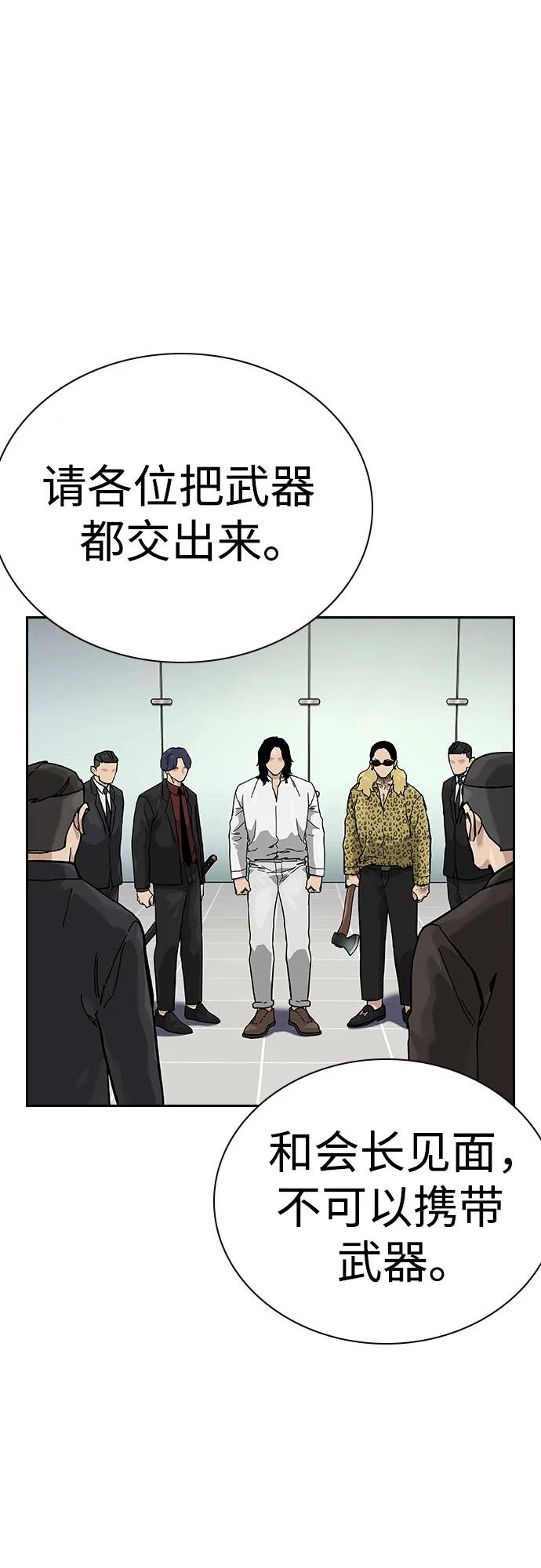 [第2季]第72话-街头生存手册-Parae,林辰国（第30张）
