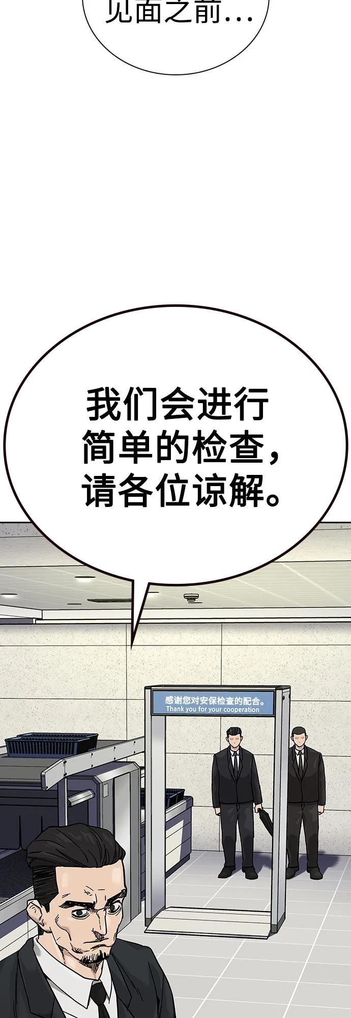 [第2季]第72话-街头生存手册-Parae,林辰国（第28张）