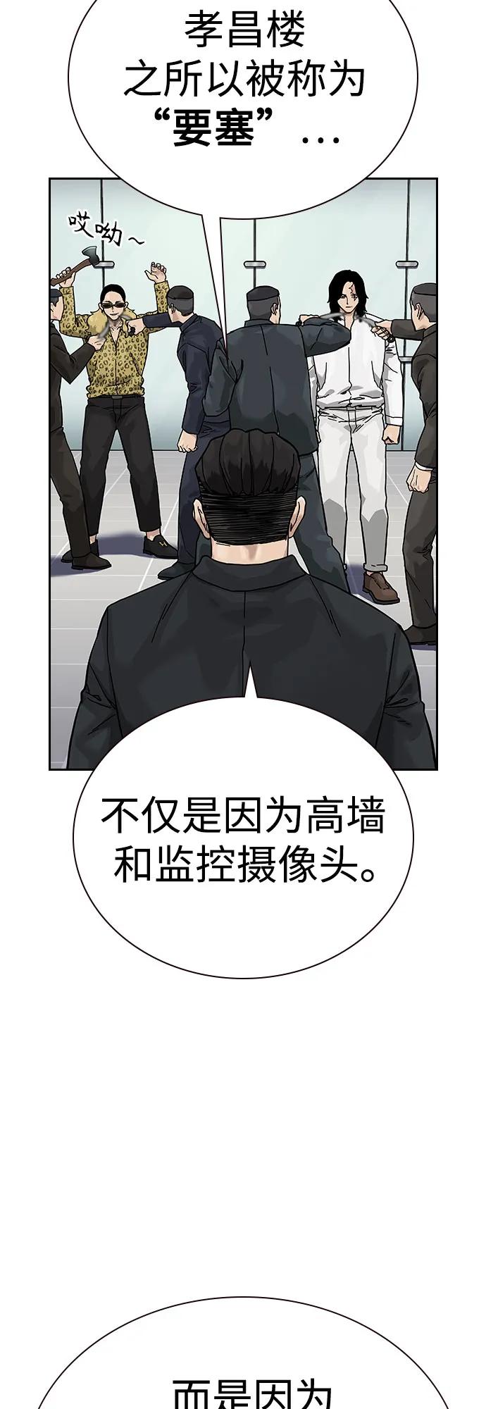 [第2季]第72话-街头生存手册-Parae,林辰国（第38张）