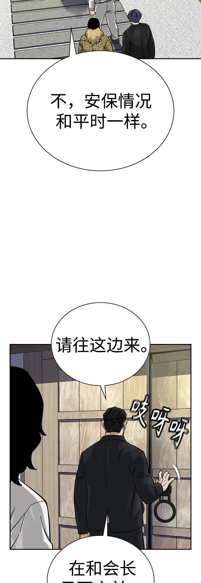 [第2季]第72话-街头生存手册-Parae,林辰国（第27张）