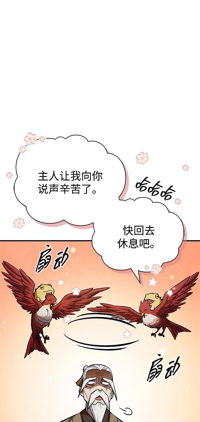 [第143话]我并不想成长！-天华书库大公子-KHY/128,MIDNIGHT STUDIO（第8张）