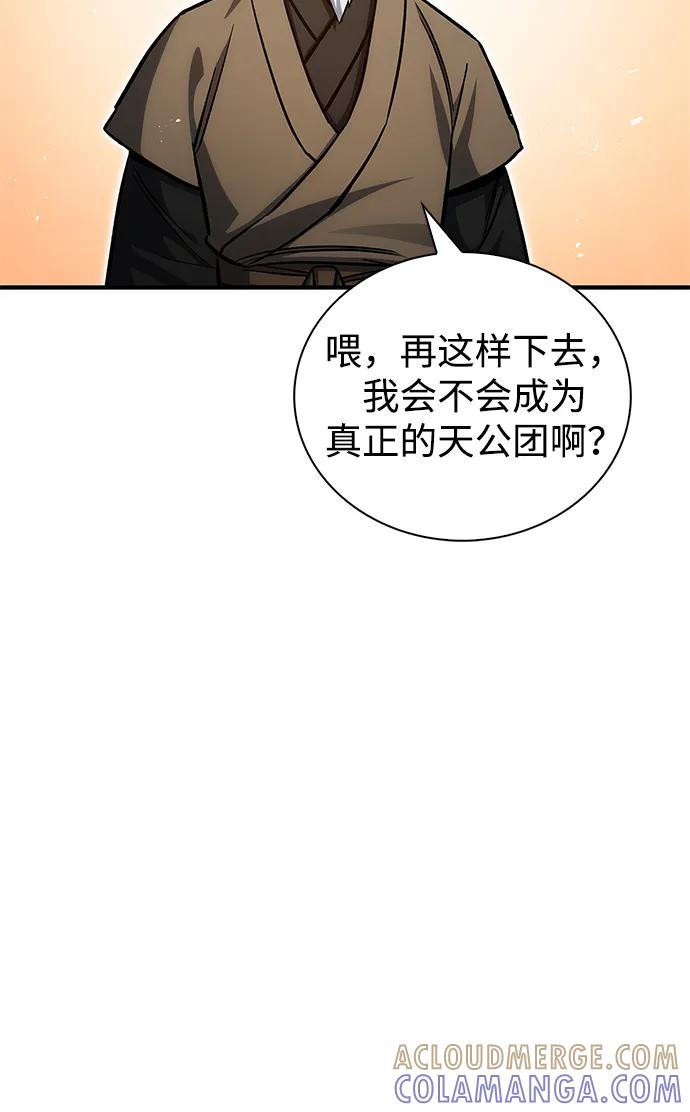 [第143话]我并不想成长！-天华书库大公子-KHY/128,MIDNIGHT STUDIO（第9张）