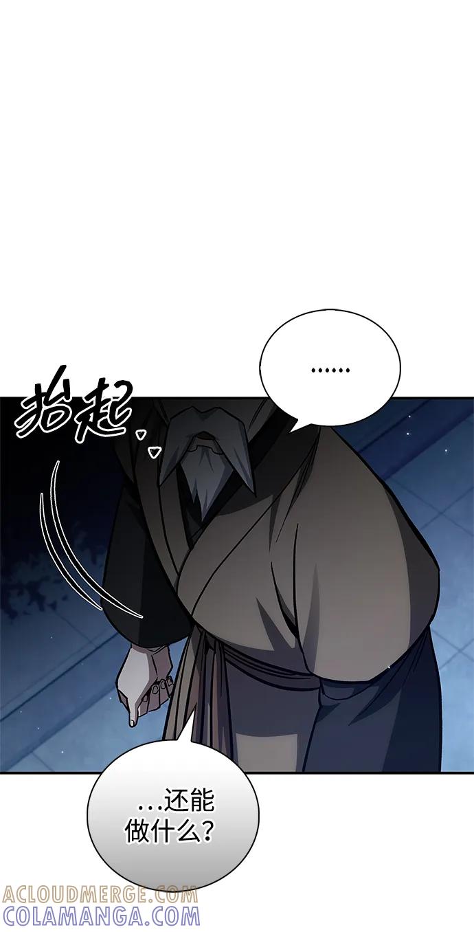[第143话]我并不想成长！-天华书库大公子-KHY/128,MIDNIGHT STUDIO（第5张）