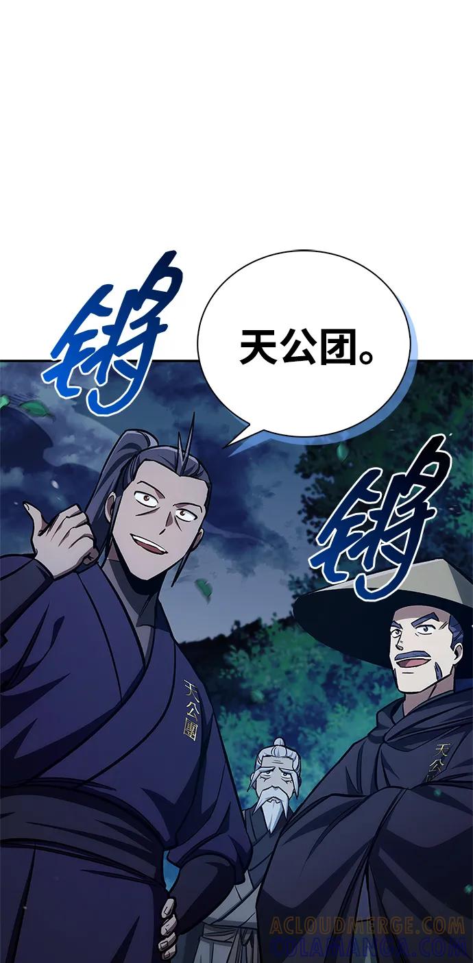 [第143话]我并不想成长！-天华书库大公子-KHY/128,MIDNIGHT STUDIO（第37张）