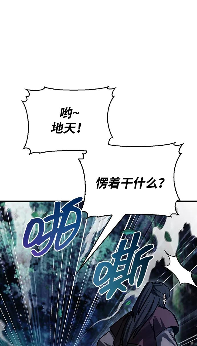 [第143话]我并不想成长！-天华书库大公子-KHY/128,MIDNIGHT STUDIO（第34张）