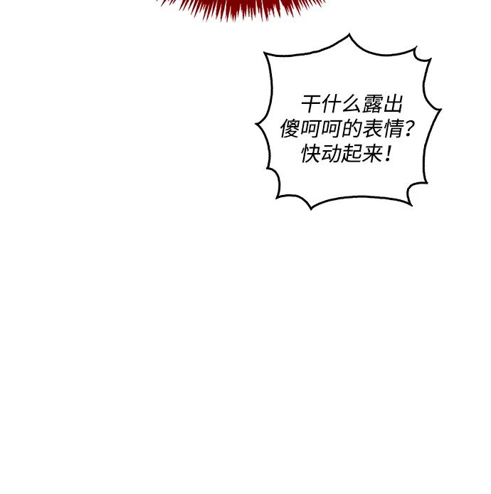 [第143话]我并不想成长！-天华书库大公子-KHY/128,MIDNIGHT STUDIO（第40张）