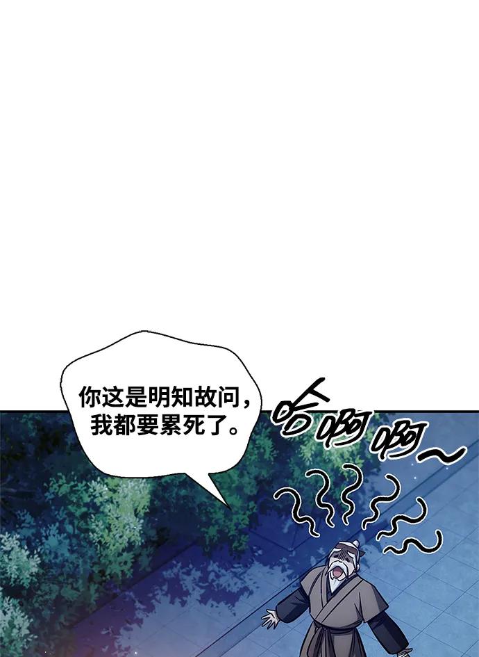 [第143话]我并不想成长！-天华书库大公子-KHY/128,MIDNIGHT STUDIO（第6张）