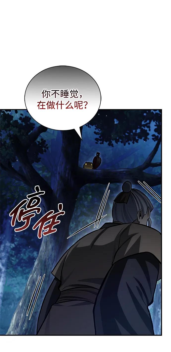 [第143话]我并不想成长！-天华书库大公子-KHY/128,MIDNIGHT STUDIO（第4张）