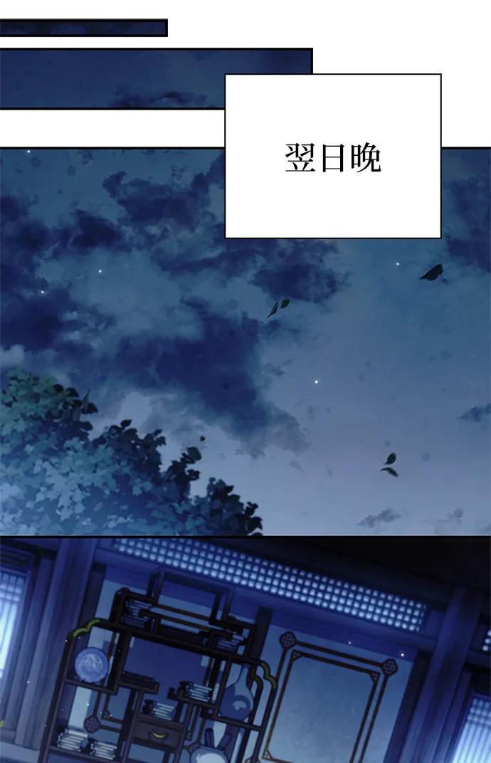 [第143话]我并不想成长！-天华书库大公子-KHY/128,MIDNIGHT STUDIO（第18张）