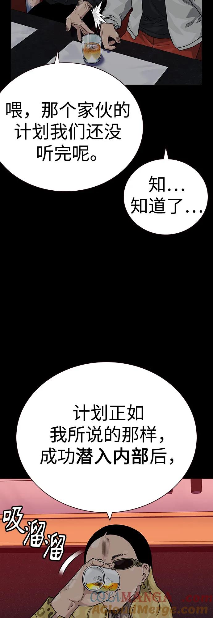 [第2季]第73话-街头生存手册-Parae,林辰国（第5张）