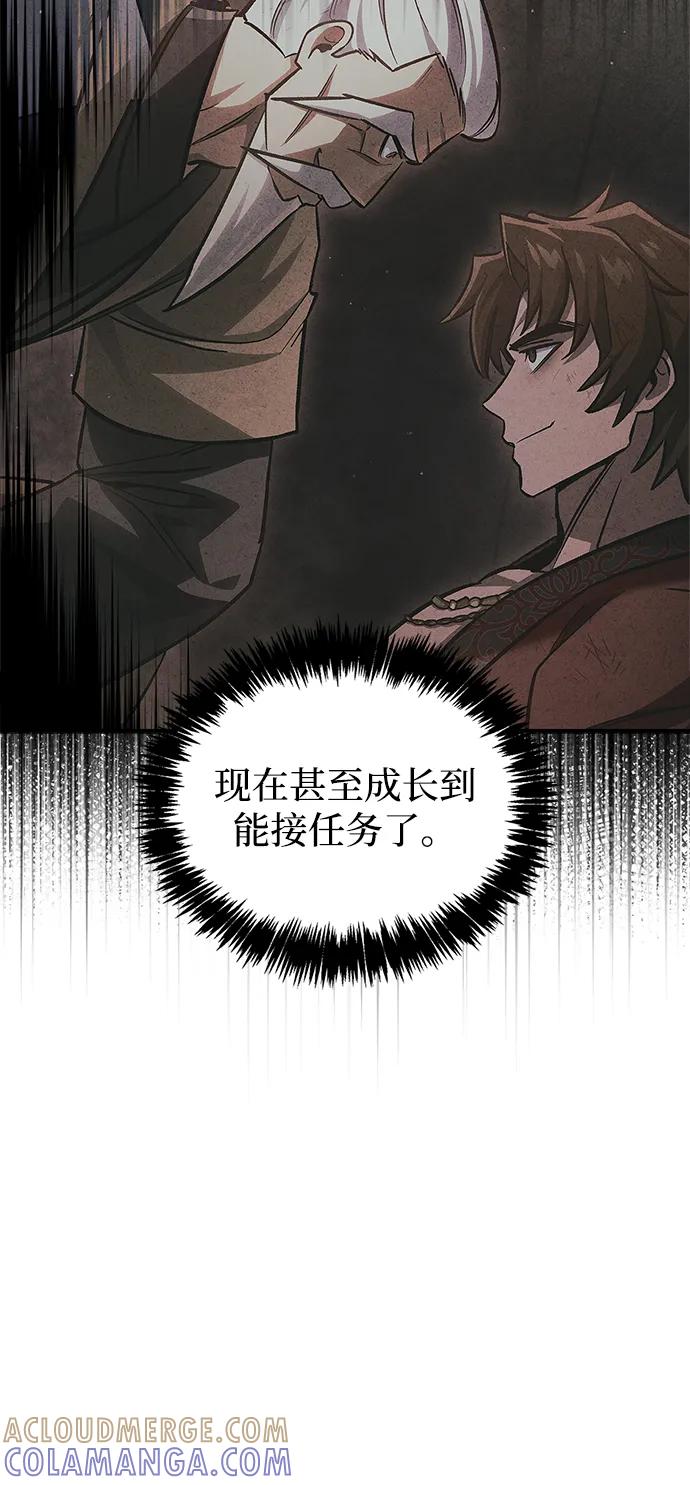 [第143话]我并不想成长！-天华书库大公子-KHY/128,MIDNIGHT STUDIO（第13张）