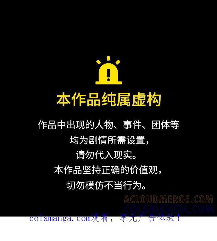 [第143话]我并不想成长！-天华书库大公子-KHY/128,MIDNIGHT STUDIO（第1张）