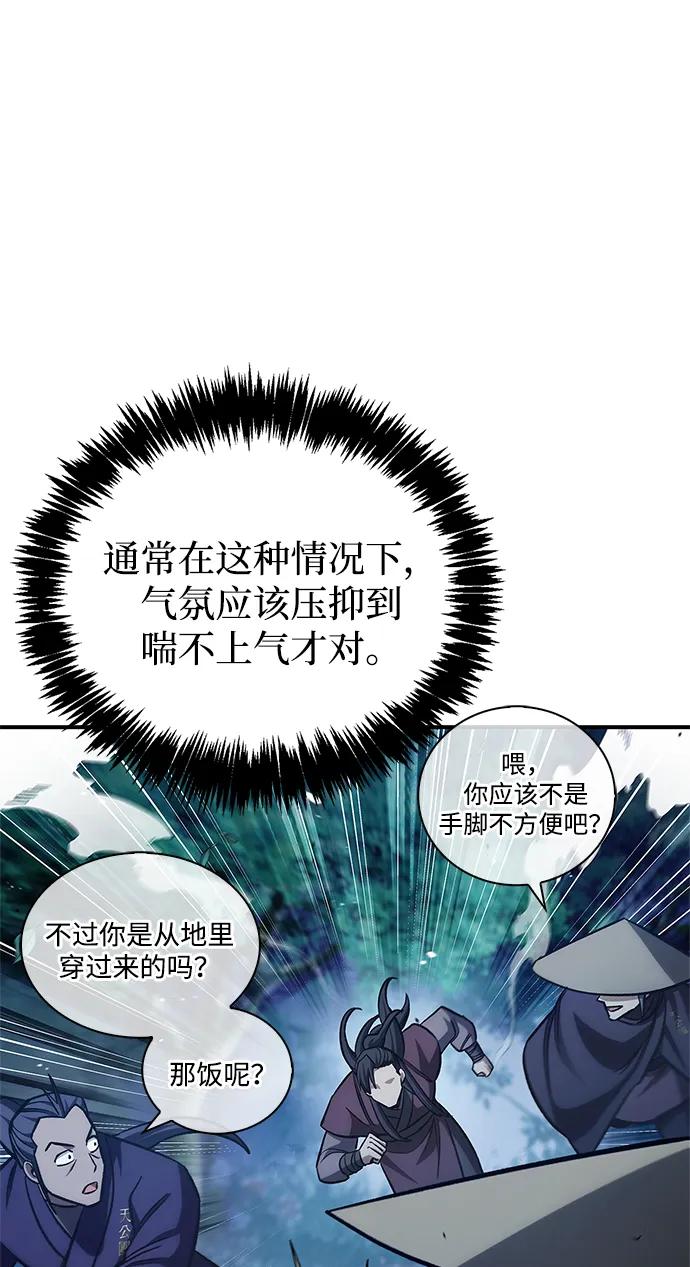 [第143话]我并不想成长！-天华书库大公子-KHY/128,MIDNIGHT STUDIO（第42张）