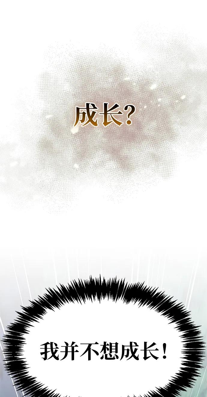 [第143话]我并不想成长！-天华书库大公子-KHY/128,MIDNIGHT STUDIO（第14张）